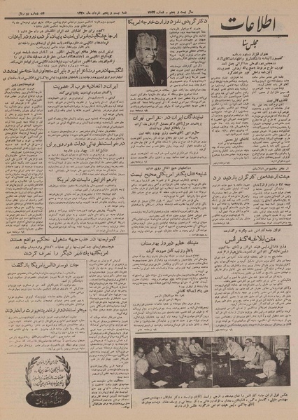 پرونده:Ettelaat 13300325.pdf