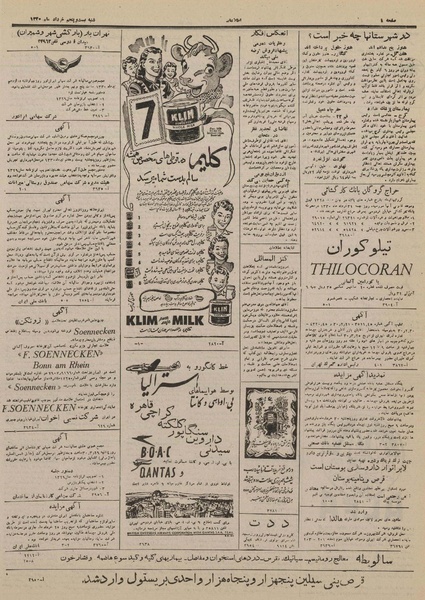 پرونده:Ettelaat 13300325.pdf