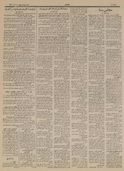 پرونده:Ettelaat 13300325.pdf