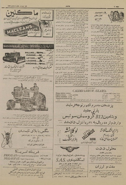 پرونده:Ettelaat 13300325.pdf