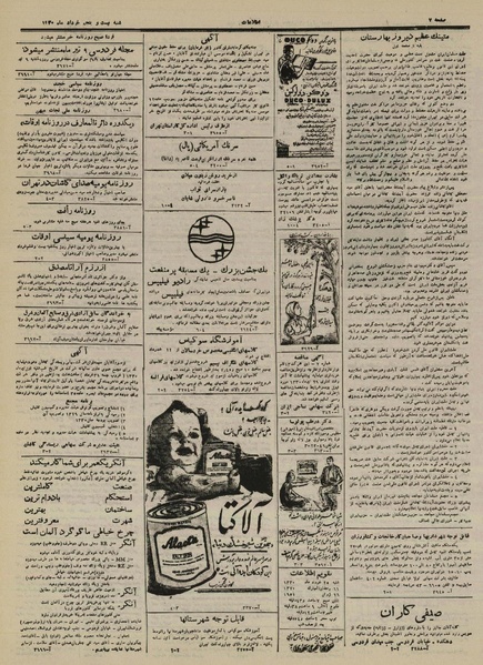 پرونده:Ettelaat 13300325.pdf