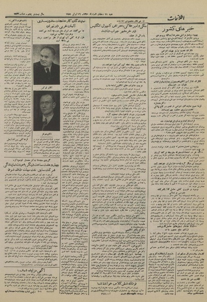 پرونده:Ettelaat 13300325.pdf