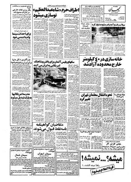 پرونده:Kayhan561125.pdf