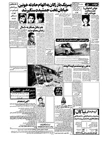 پرونده:Kayhan570122.pdf