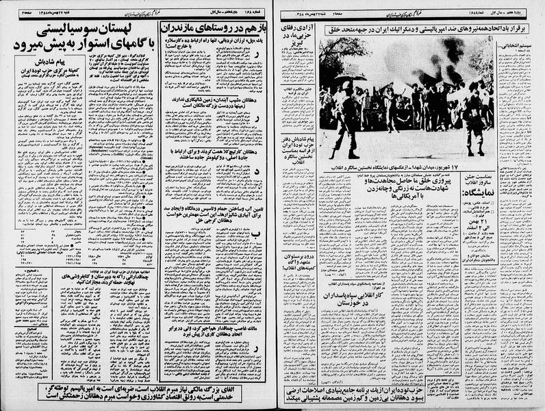 پرونده:Mardom13581127.pdf