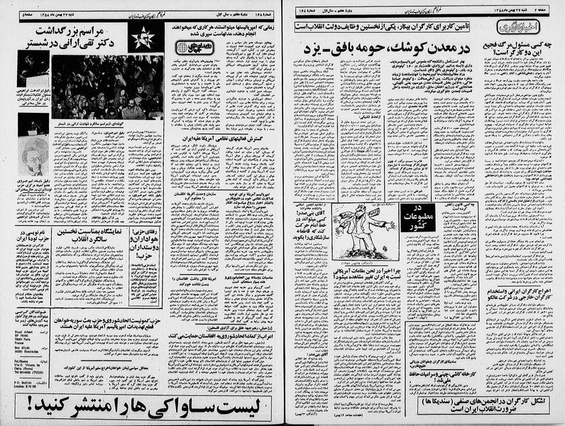 پرونده:Mardom13581127.pdf