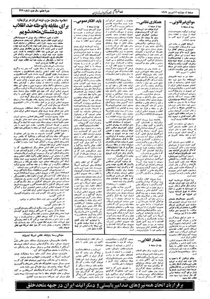 پرونده:Mardom13590603.pdf