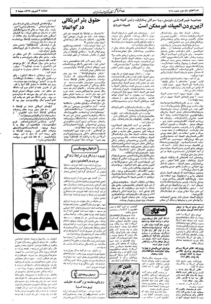 پرونده:Mardom13590603.pdf