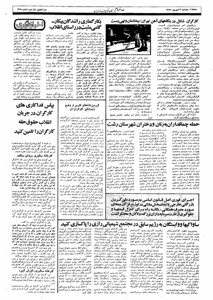 پرونده:Mardom13590603.pdf