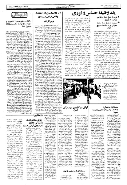 پرونده:Mardom13590603.pdf