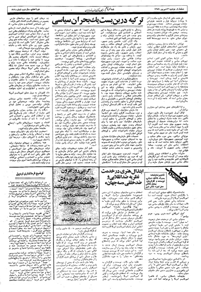 پرونده:Mardom13590603.pdf