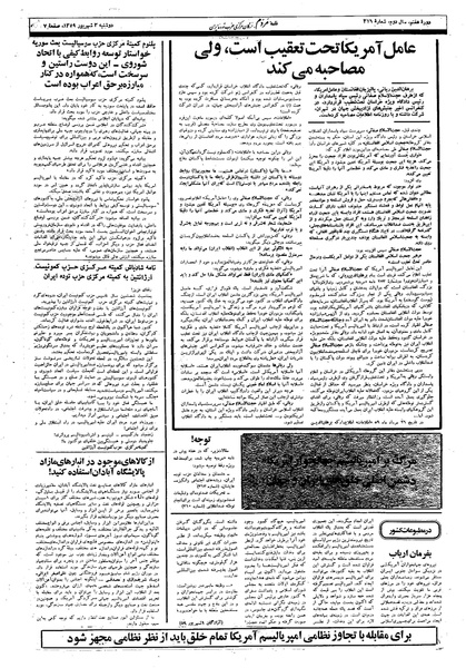 پرونده:Mardom13590603.pdf