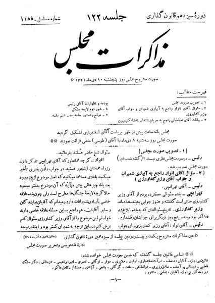 پرونده:Moz 13 122.pdf