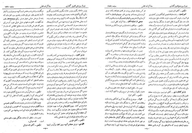 پرونده:Moz 13 122.pdf