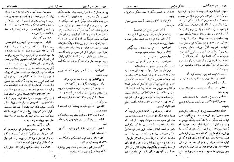 پرونده:Moz 13 122.pdf