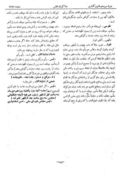 پرونده:Moz 13 122.pdf
