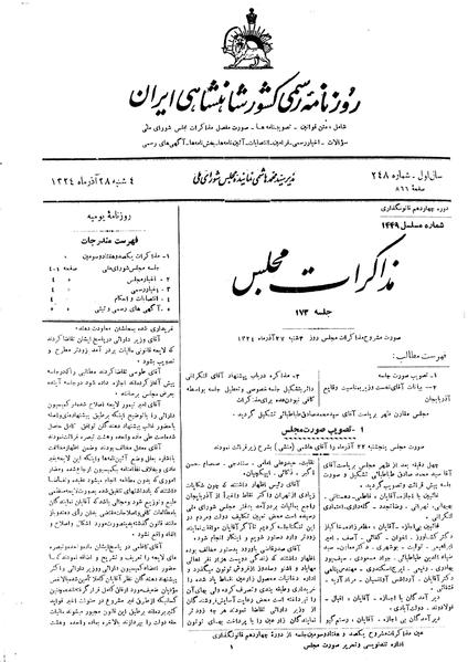 پرونده:Moz 14 173.pdf