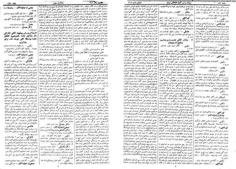 پرونده:Moz 14 173.pdf