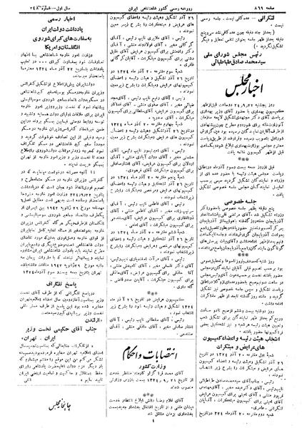 پرونده:Moz 14 173.pdf