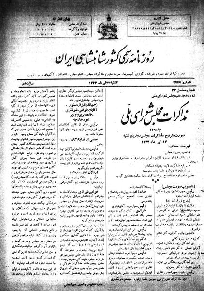 پرونده:Moz 18 33.pdf