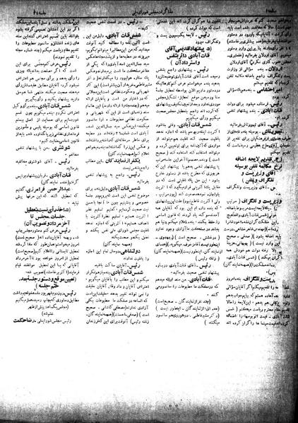 پرونده:Moz 18 33.pdf