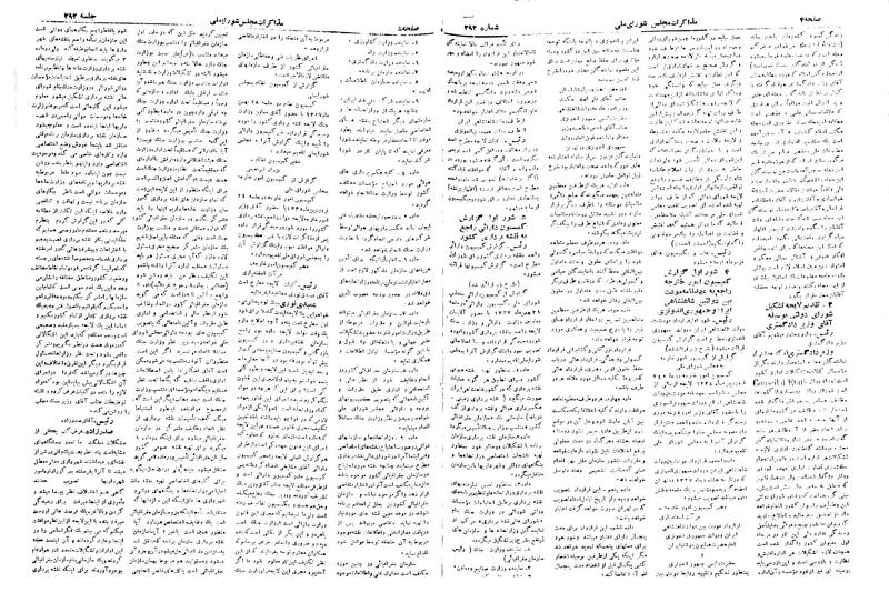 پرونده:Moz 19 292.pdf