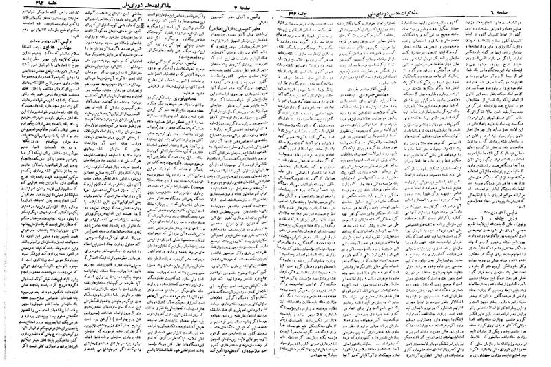 پرونده:Moz 19 292.pdf