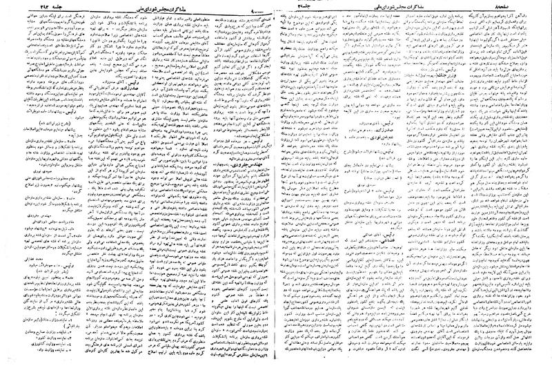 پرونده:Moz 19 292.pdf