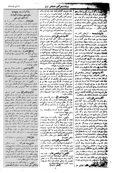 پرونده:Moz 1 185.pdf