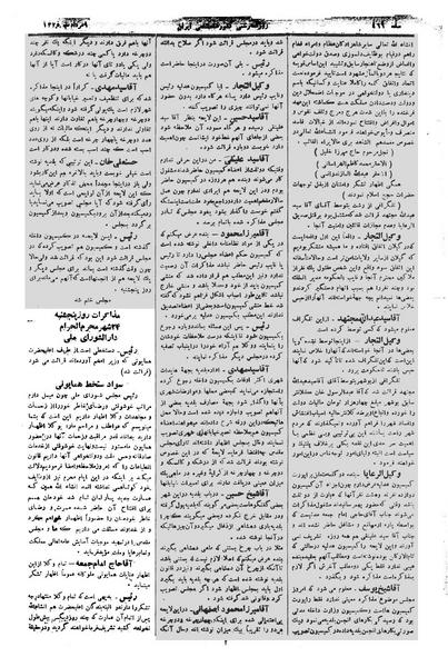 پرونده:Moz 1 241.pdf