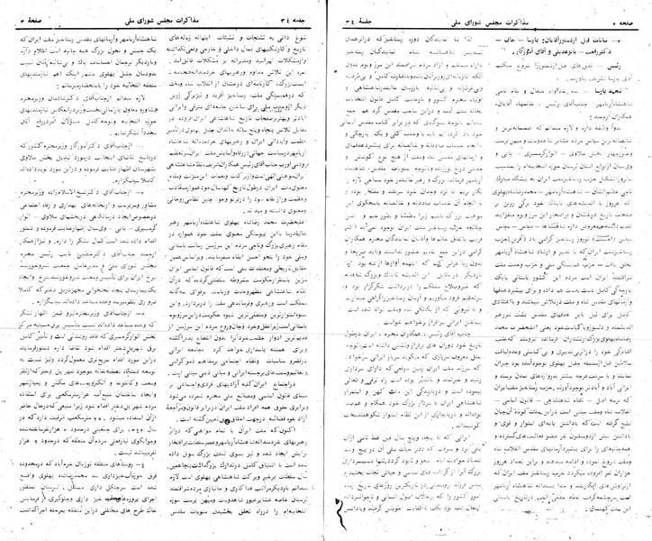 پرونده:Moz 24 34.pdf