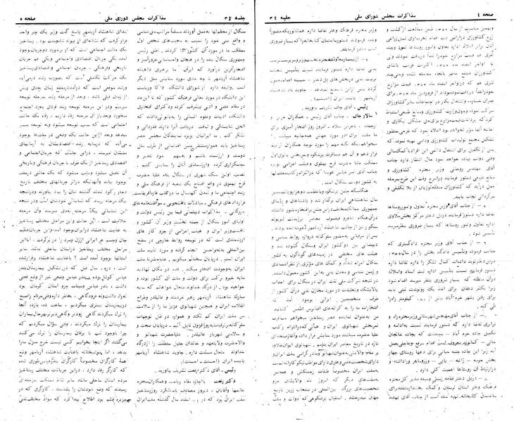 پرونده:Moz 24 34.pdf