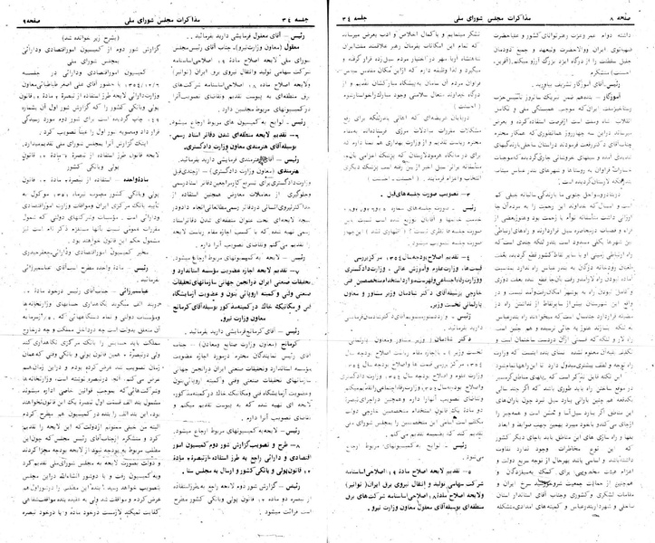 پرونده:Moz 24 34.pdf