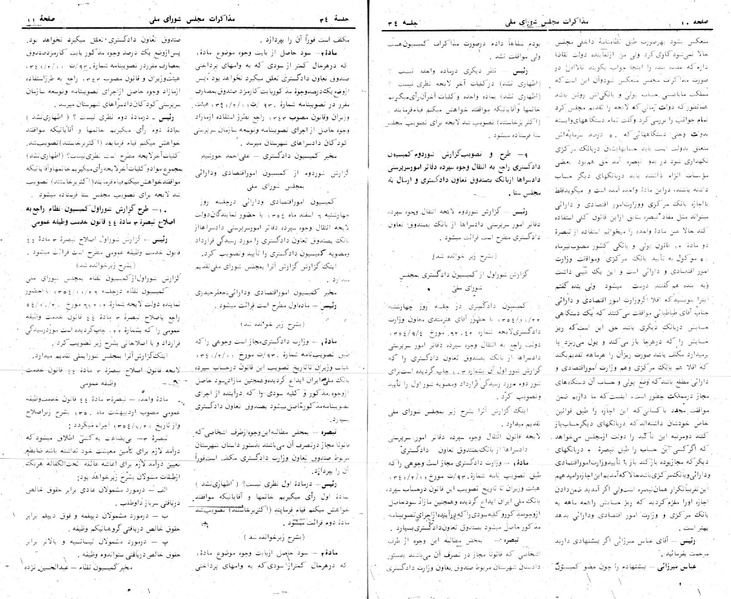 پرونده:Moz 24 34.pdf