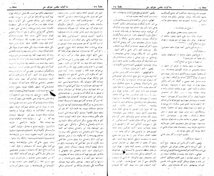 پرونده:Moz 24 34.pdf