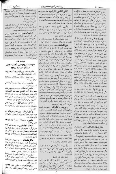 پرونده:Moz 2 139.pdf