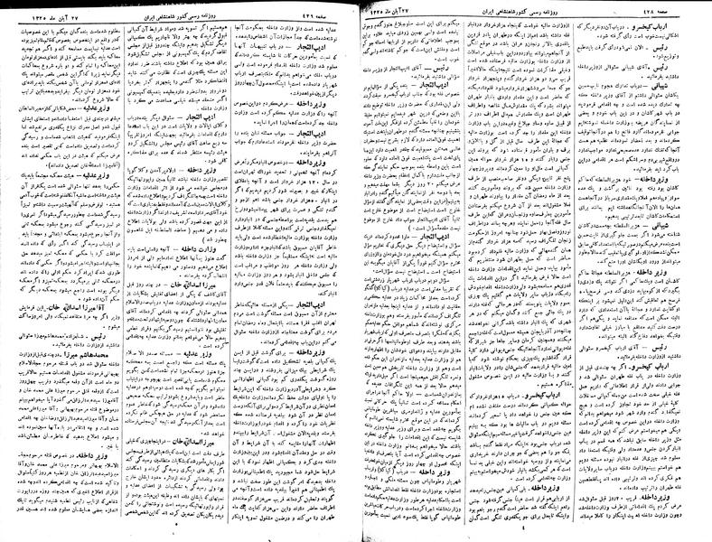 پرونده:Moz 2 139.pdf