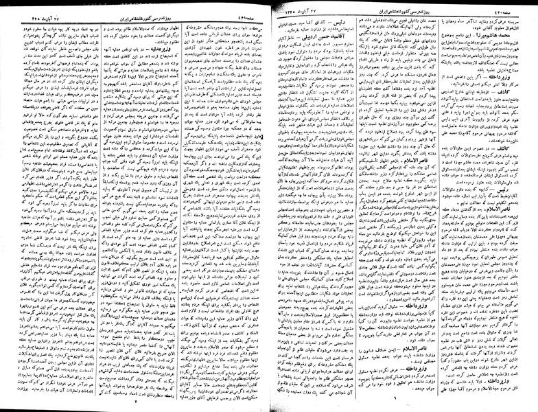 پرونده:Moz 2 139.pdf