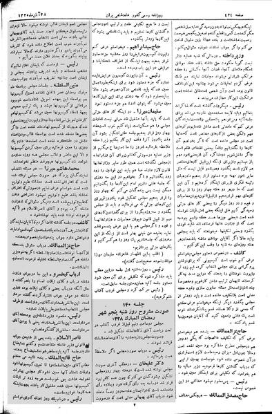 پرونده:Moz 2 139.pdf