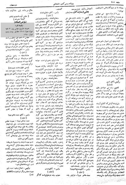 پرونده:Moz 4 107.pdf