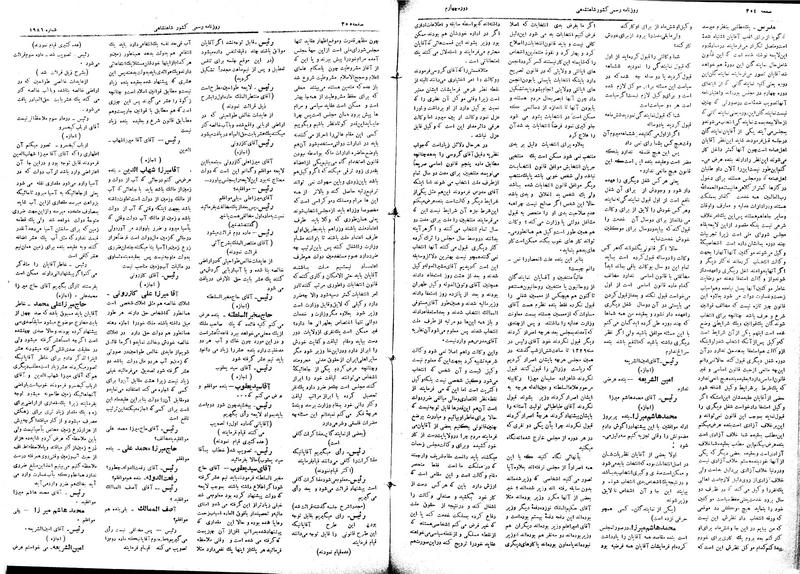 پرونده:Moz 4 107.pdf