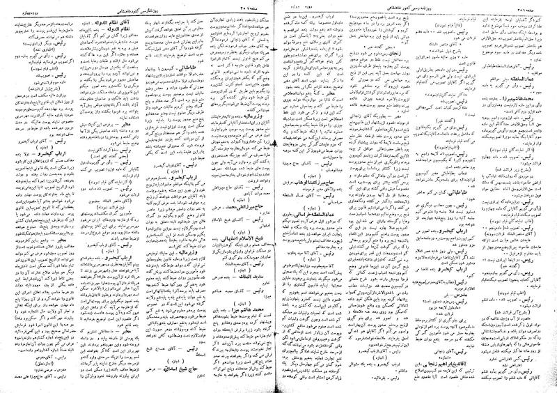 پرونده:Moz 4 107.pdf