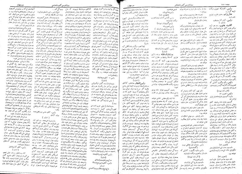 پرونده:Moz 4 246.pdf