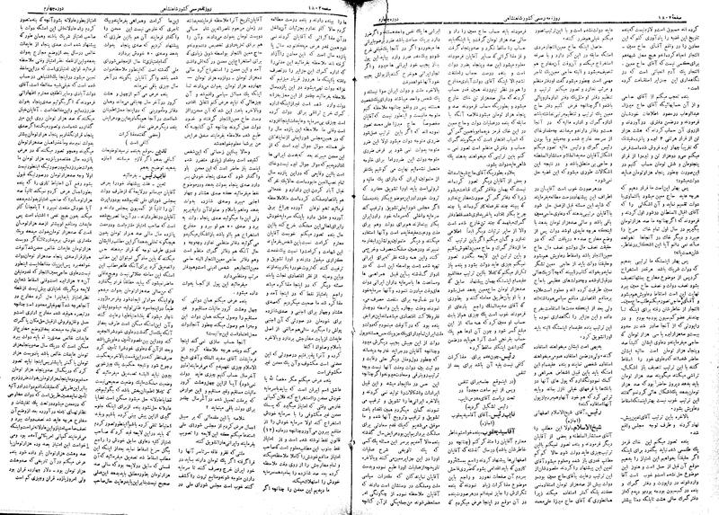 پرونده:Moz 4 246.pdf