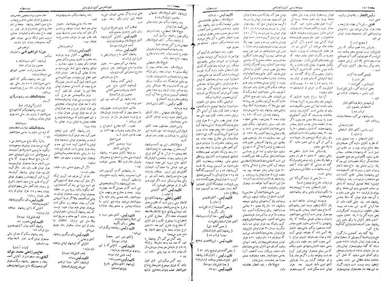 پرونده:Moz 4 246.pdf