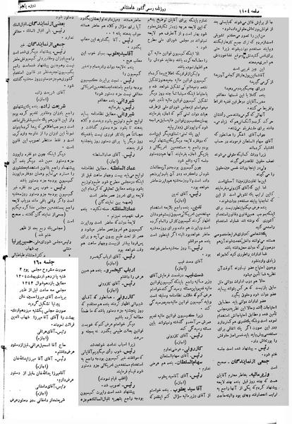پرونده:Moz 5 160.pdf