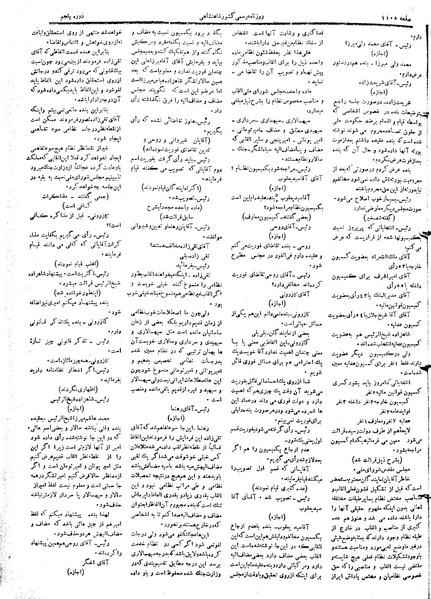 پرونده:Moz 5 160.pdf