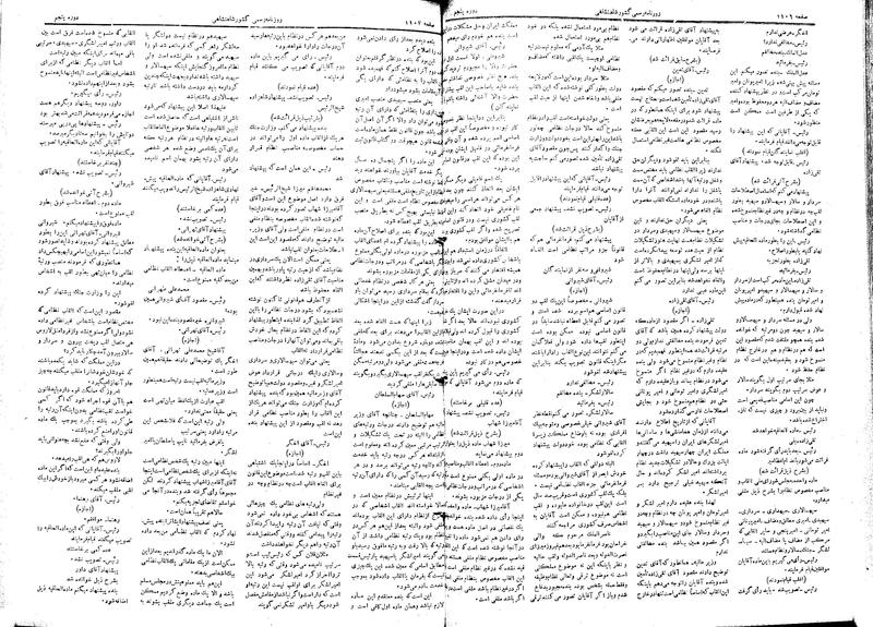 پرونده:Moz 5 160.pdf