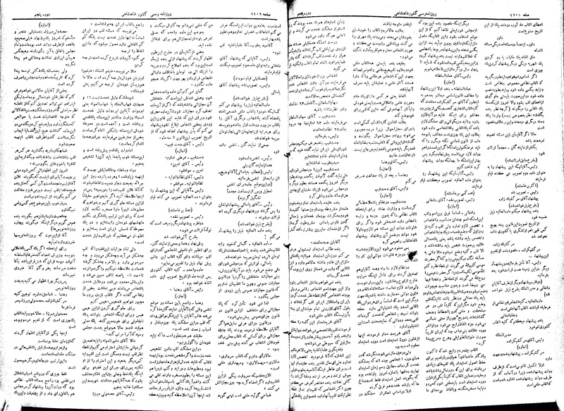 پرونده:Moz 5 160.pdf