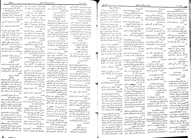 پرونده:Moz 5 160.pdf